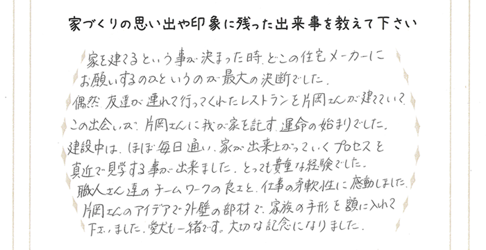 家族と犬の手形が大切な記念になりました 千葉で輸入住宅の注文住宅ならpjホーム 市原市 木更津市