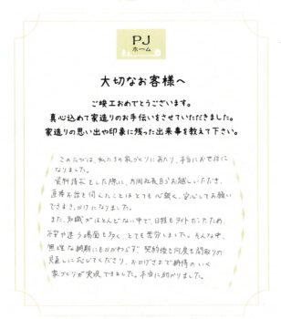 納得いくまで一緒に。好きが散りばめられた家づくり①