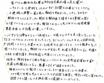 自分達の想像を超えるすばらしいマイホームが実現（佐倉市M様）