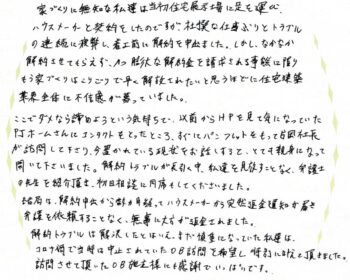 自分達の想像を超えるすばらしいマイホームが実現（佐倉市M様）①