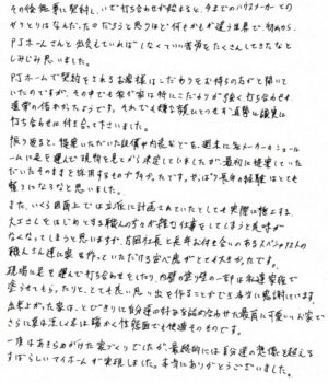 次ページにつづく