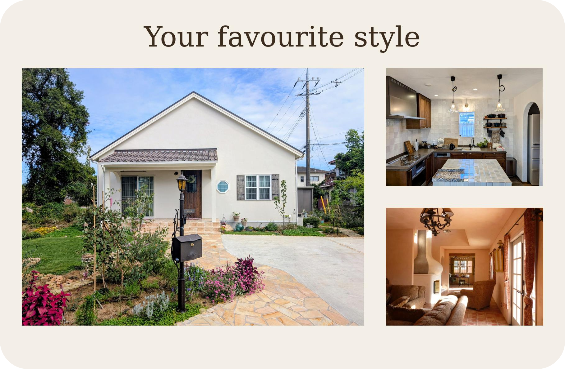 「お客様のこだわりをカタチに」<br />
終の住まいを、ちょうどよく、可愛く。